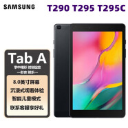 三星（SAMSUNG） SM-T290平板电脑GALAXYTab A T295C安卓8英寸智能全网 4G 32GB 移动4G通话T295 官方标配