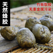 蜂芝蜜坊天然蜂胶原胶毛胶蜂农自产野生纯正天然蜂胶液胶泡酒液体蜂胶块 蜂胶原胶50g*1