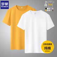罗蒙（ROMON）两件装男士纯棉短袖t恤夏季圆领透气体恤衫男T纯色打底衫男装上衣 【姜黄+白色】 L /175(推荐体重120-135斤）