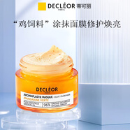 蒂可丽【官方】蒂可丽法国苦橙花面部精华护肤精油提亮肤色滋养修护 鸡饲料涂抹面膜焕采面膜 1ml