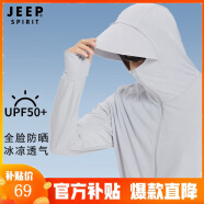 JEEP SPIRIT吉普 防晒衣男女款UPF50+夏季冰丝透气连帽皮肤风衣抗紫外线 男款灰色/帽檐款 2XL