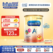 美赞臣（MeadJohnson）儿童学生奶粉优量DHA 港版安学健A+ 5段 850g/罐  荷兰原装进口