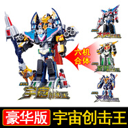 芮帕奥迪双钻正版儿童玩具巨神战击战机队3变身器战能变红宵卫召唤器 豪华版宇宙创击王太阳+星球+天