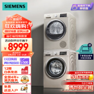 西门子(SIEMENS)洗烘套装 10kg除菌滚筒洗衣机+9kg热泵烘干机家用 WM12P2692W+WT47W5691W