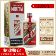 茅台（MOUTAI）【名酒鉴真】贵州飞天茅台酒 53度 2005年 500mL 1瓶 带杯【杰哥说酒】