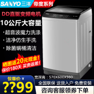 三洋Sanyo/三洋 帝度10公斤kg大容量洗衣机波轮全自动家用 10公斤变频直驱超音波