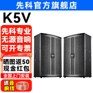 先科专业无源音响会议室酒店家庭影院家庭ktv客厅背景音乐培训专用系统壁挂音箱一对 【K5V】8吋无源音箱*2个