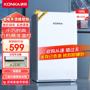 康佳（KONKA）100升一级能效单门小冰箱办公室公寓宿舍租房客厅家用BC-100GB1S