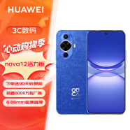 HUAWEI/华为 nova 12活力版 前置6000万超广角拍照256GB 12号色华为鸿蒙智能手机nova系列