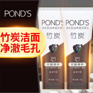 旁氏（POND'S）洗面奶氨基酸保湿温和清洁面乳液深层去控油不紧绷 七夕送男友 【150g】清澈净透75g*2支