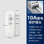 公牛BULL 防漏电保护插座防触电接线板家用插排GN7 T-21L-10a漏保插头