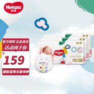 好奇（Huggies）【d】 金装纸尿裤 超柔贴身男女宝宝通用婴儿尿不湿 M162片【彩箱】