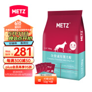 玫斯（metz）无谷物低敏狗粮 全价成年期犬粮金毛哈士奇边牧全种类通用主食 成犬粮10kg