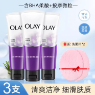 玉兰油细滑焕肤洁面乳100g深层洁肤淡化细纹保湿补水清洁毛孔洗面奶 细滑焕肤洁面乳100g*3