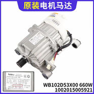 适用于美的小天鹅滚筒洗衣机电机马达驱动变频板通用原装配件大全 26号 WB102D53X00 660W拆机