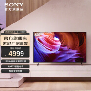 索尼（SONY）KD-50X85K 50英寸电视 4K HDR 全面屏 120Hz高刷 智能电视 50英寸