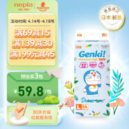 妮飘（Nepia）Genki!哆啦A梦弱酸轻薄型纸尿裤 L54片（9-14kg）婴儿尿不湿