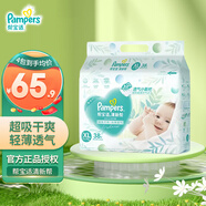 帮宝适清新帮系列纸尿裤 XL38片【纸尿裤】