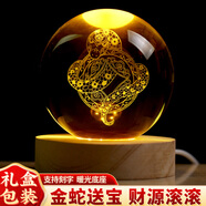 山迪2026马年吉祥物马到成功水晶球摆件公司活动生肖纪念新年礼品定制 8CM黄蛇-暖光底座[定制刻字]