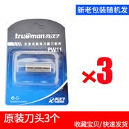 真汉子真汉子电动剃须刀RSCW-306 321 325 307A刀头刀片网罩刮胡刀配件 3个刀头