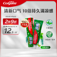 高露洁（Colgate）冰爽龙井青柠牙膏 180g 10倍持久清凉感 清新口气  去口气