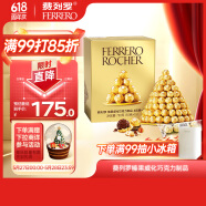 费列罗（FERRERO）榛果威化糖果巧克力制品60粒750g 礼盒装喜糖伴手礼母亲节送礼