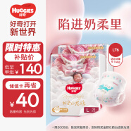 好奇（Huggies）皇家御裤小龙裤纸尿裤L76片(9-14kg)婴儿尿不湿龙纹裸感