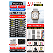 微穿戴（Microwear）【7月新款Ultra3+】华强北顶配S9智能手表男女接打电话蓝牙Watch8录音乘车码心率运动全手机适用 顶配版 银S9mini小表盘*灵动岛*息屏显示