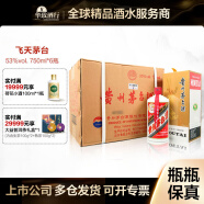 茅台（MOUTAI）贵州茅台酒 飞天茅台 53度 酱香型白酒 收藏名酒商务送礼 53度 750mL 6瓶 整箱