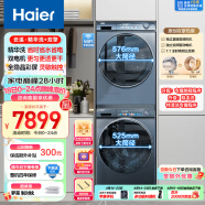 海尔（Haier）SL6洗烘套装 10KG精华洗滚筒洗衣机+双擎热泵烘干机 1.1洗净比 全隐晶彩屏 除毛洗特渍洗 SL6+81