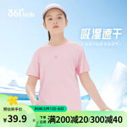 361°儿童速干短袖2024夏季男女童(3-12岁)运动上衣透气短T恤 160粉