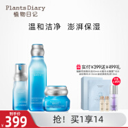 植物日记（Plants Diary） 水光深度补水保湿锁水乳护肤品女士化妆品套装控油修护屏障礼盒 3件套单支：精华液+精萃水+面霜