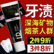 欧志姆 （O-ZONE） ID 韩国原装进口牙膏家庭装牙龈清新 深海矿物泥成人无氟牙膏 100g*1支