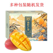 京鲜生 海南贵妃芒果 2.5kg礼盒装 单果100g+ 新鲜水果礼盒