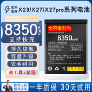 品胜（PISEN）【原装品质】原装适用vivoX23电池X27/X23幻彩版viv 适用：X27【骁龙710版 电池