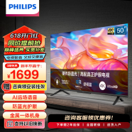 飞利浦（PHILIPS）电视50英寸 4K超高清全面屏 防蓝光护眼 AI远场语音 2+32G 网络智能液晶平板电视机 50英寸 【新上市】