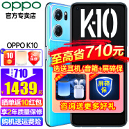 OPPO【性价比之选】OPPO K10  新品5G全网通 手机oppo K10 冰魄蓝 8G+128G 官方标配 【全国联保】