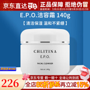 克丽缇娜epo洁容霜50g氨基酸洗面奶洁面乳140g清洁护肤套装旗舰 EPO洁容霜140g