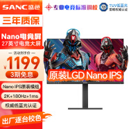 SANC 27英寸NanoIPS 2K 180Hz超频满血版 10.7亿色电竞屏 GTG 1Ms 原厂模组 旋转升降显示器屏幕Na7