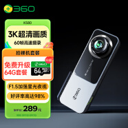 360行车记录仪K580 3K超高清画质  星光夜视 150°大广角 车载隐藏式