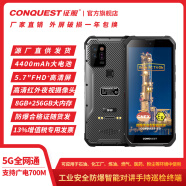 CONQUEST征服S21 5G危化品轻薄防爆手机化工厂EX石油天然气燃气制药智能三防手持巡检终端 4G+64G