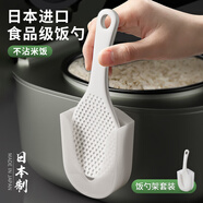 家の物语（KATEI STORY）日本进口饭勺厨房用子不粘米饭铲子电饭煲打饭盛饭勺 饭勺+收纳架