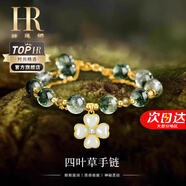 赫莲娜(HR)轻奢绿幽灵女手链高端时尚水晶手串新年情人节生日礼物送女友 四叶草绿幽灵手链