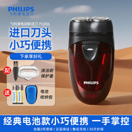 飞利浦（PHILIPS）剃须刀电须刀电动男士刮胡刀胡须刀干电池式进口刀头 PQ206+收纳包+2节电池