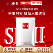 SK-II官方旗舰正品神仙水精华面霜抗皱紧致sk2护肤套装节日生日礼物 [急救维稳]前男友面膜 单片