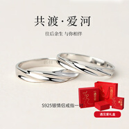 UYU情侣戒指一对纯银镀金对戒小众设计感素戒饰品送女朋友情人节礼物 时尚款(S925银)遇见爱礼盒 活口一对(可调节)