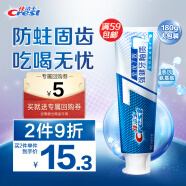 佳洁士全优7效强健牙釉质牙膏180g清新口气美白去牙渍含氟牙膏7效合1