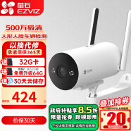 萤石摄像头H5无线WIFi监控器家用室外手机远程监控家庭摄像头全彩夜视人形车辆检测 500W【WIFI】全彩对讲版 标配+支架+电源+64G免费升级128G