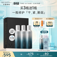 美帕（MEDSPA）生命水B5精华喷雾礼盒150ml*3补水保湿换季修护 生日礼物送女友