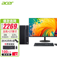 宏碁（acer） 宏基商祺N系列台式机电脑主机迷你家用主机学生电竞显示器全套企业商用商务办公 升大机箱主机+27英寸 定制 i5六核 16G 256G 1T机械 集显